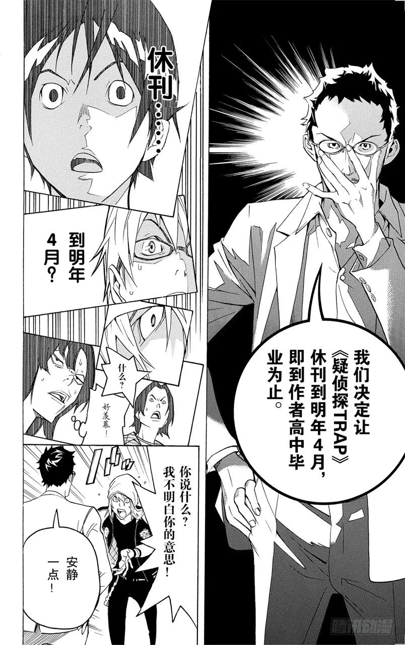 第47话 矛盾与理由-第47话