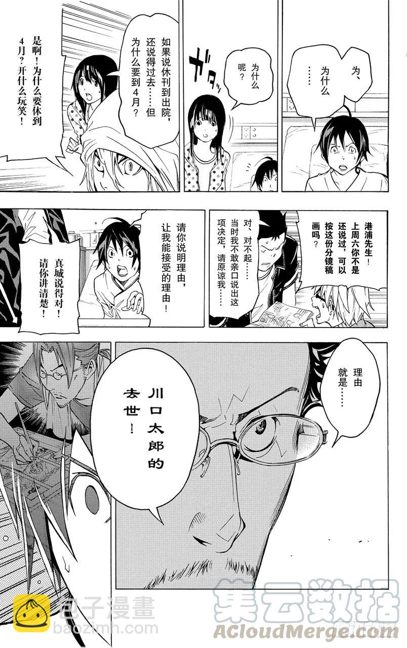 第47话 矛盾与理由-第47话