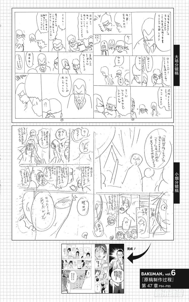 第47话 矛盾与理由-第47话