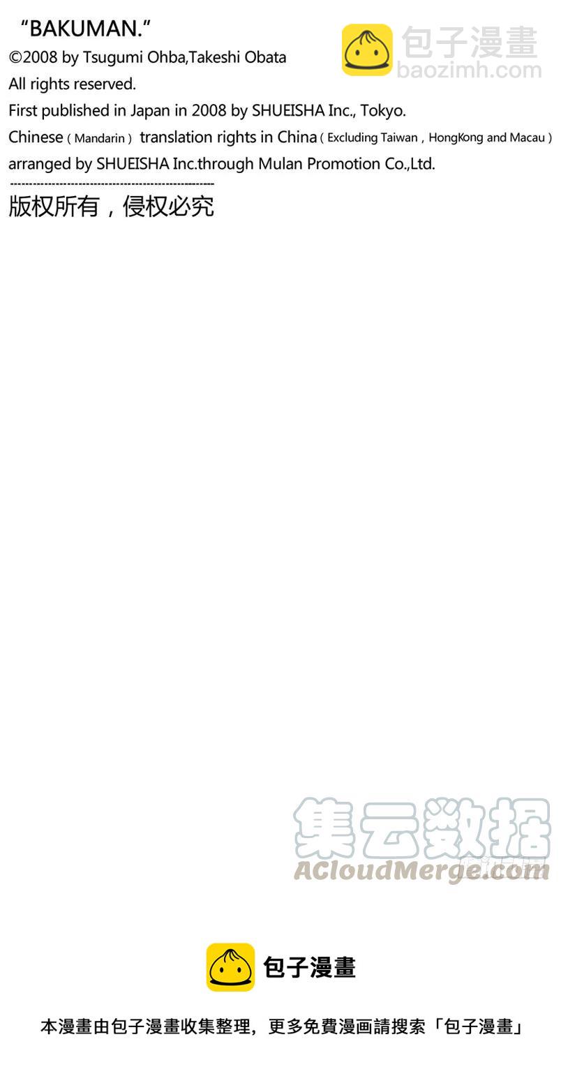 第47话 矛盾与理由-第47话