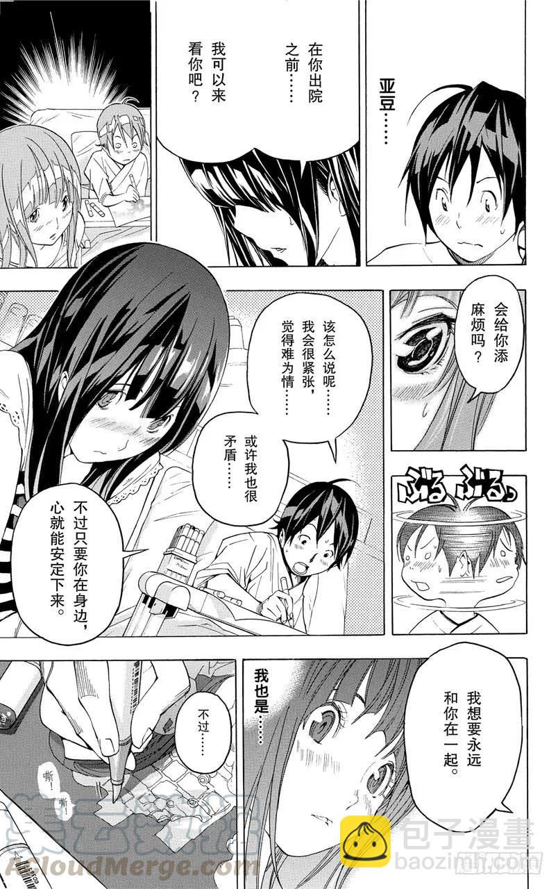 第47话 矛盾与理由-第47话