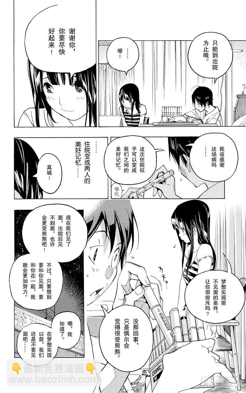 第47话 矛盾与理由-第47话