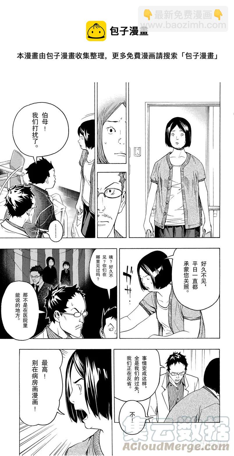 第47话 矛盾与理由-第47话