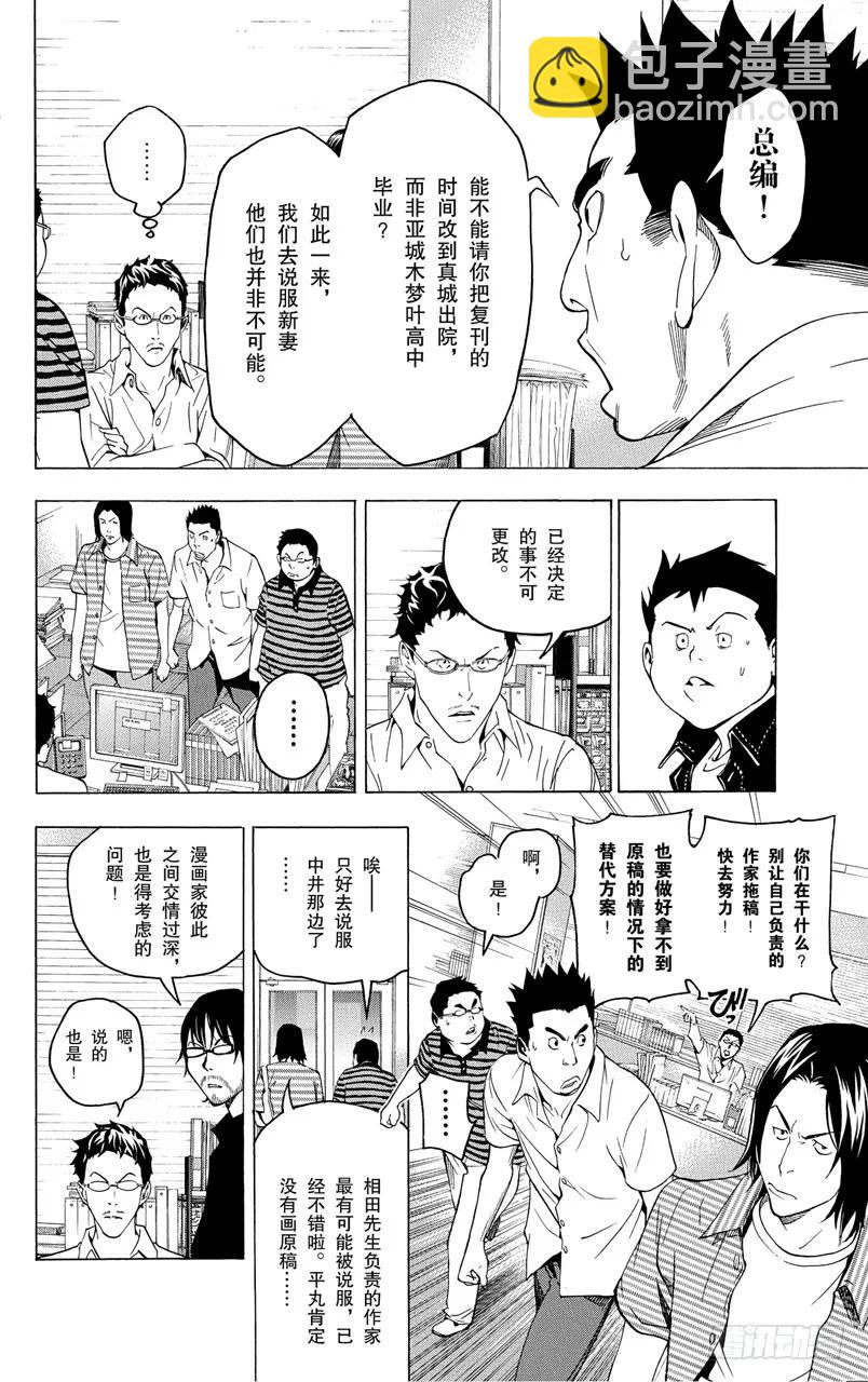 第49话 撤回与诉求-第49话