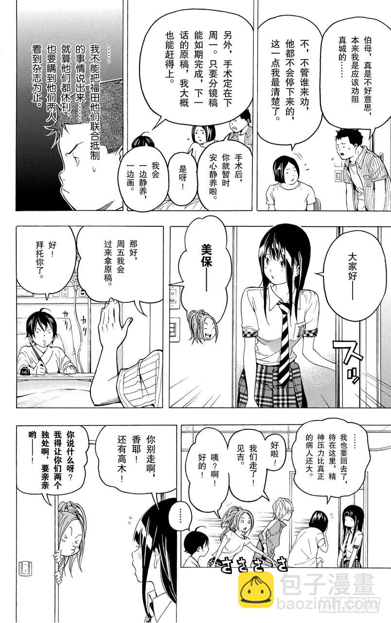 第49话 撤回与诉求-第49话