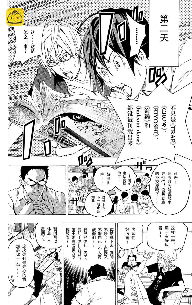 第49话 撤回与诉求-第49话