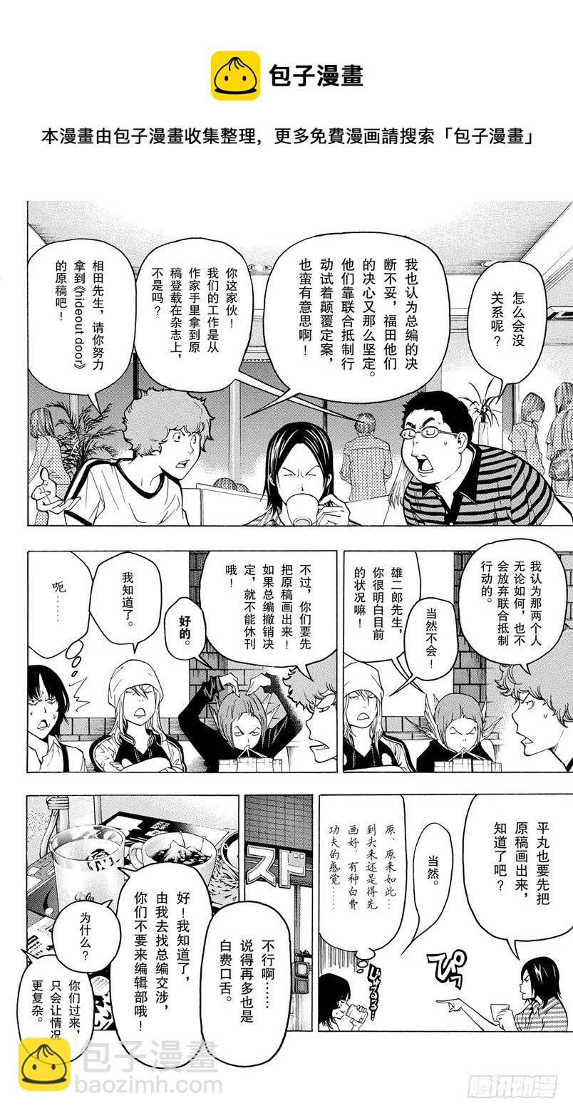 第49话 撤回与诉求-第49话