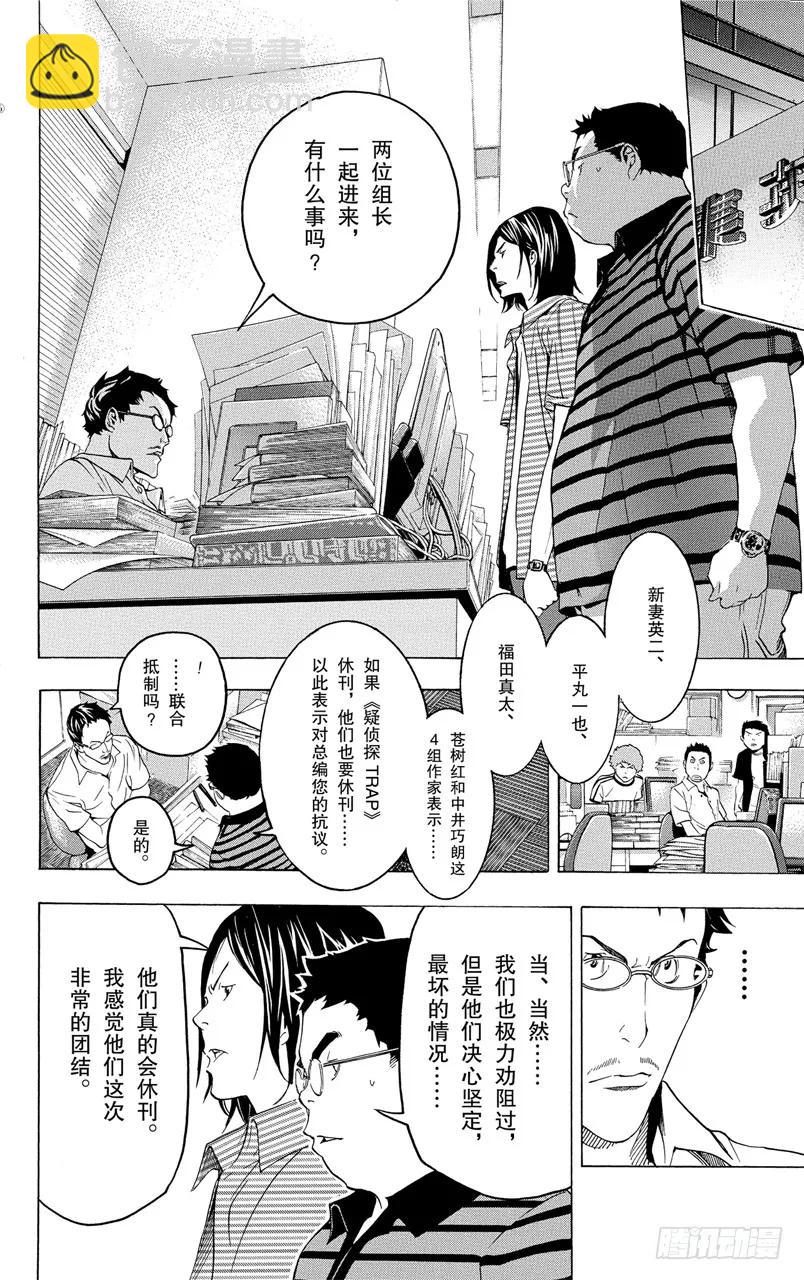 第49话 撤回与诉求-第49话