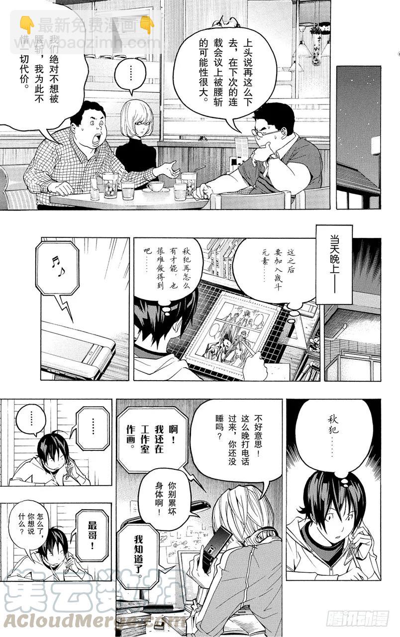 第51话 恢复连载与名次靠后-第51话