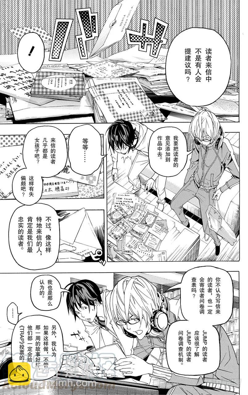 第51话 恢复连载与名次靠后-第51话