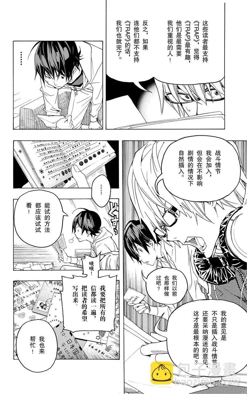 第51话 恢复连载与名次靠后-第51话