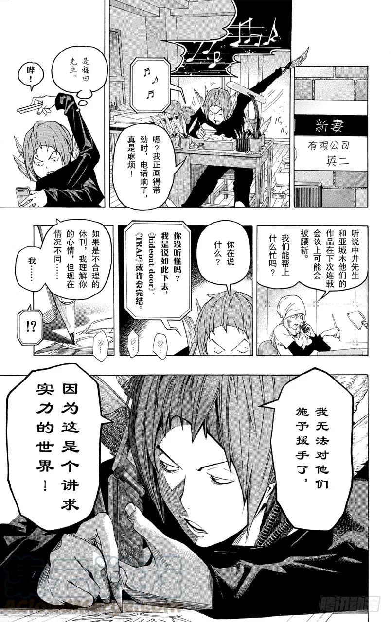 第51话 恢复连载与名次靠后-第51话