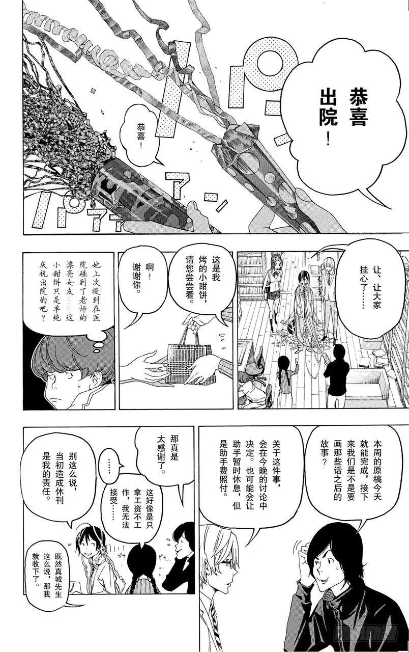 第51话 恢复连载与名次靠后-第51话