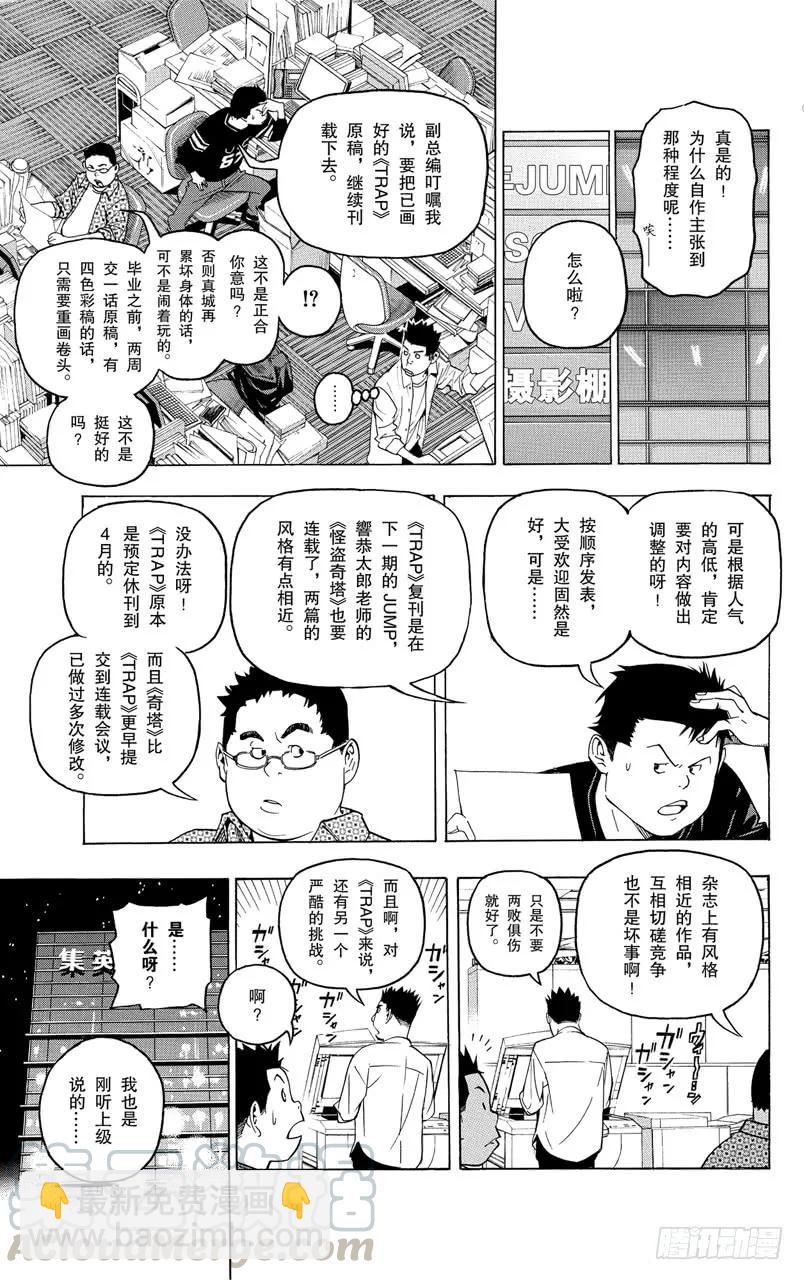 第51话 恢复连载与名次靠后-第51话