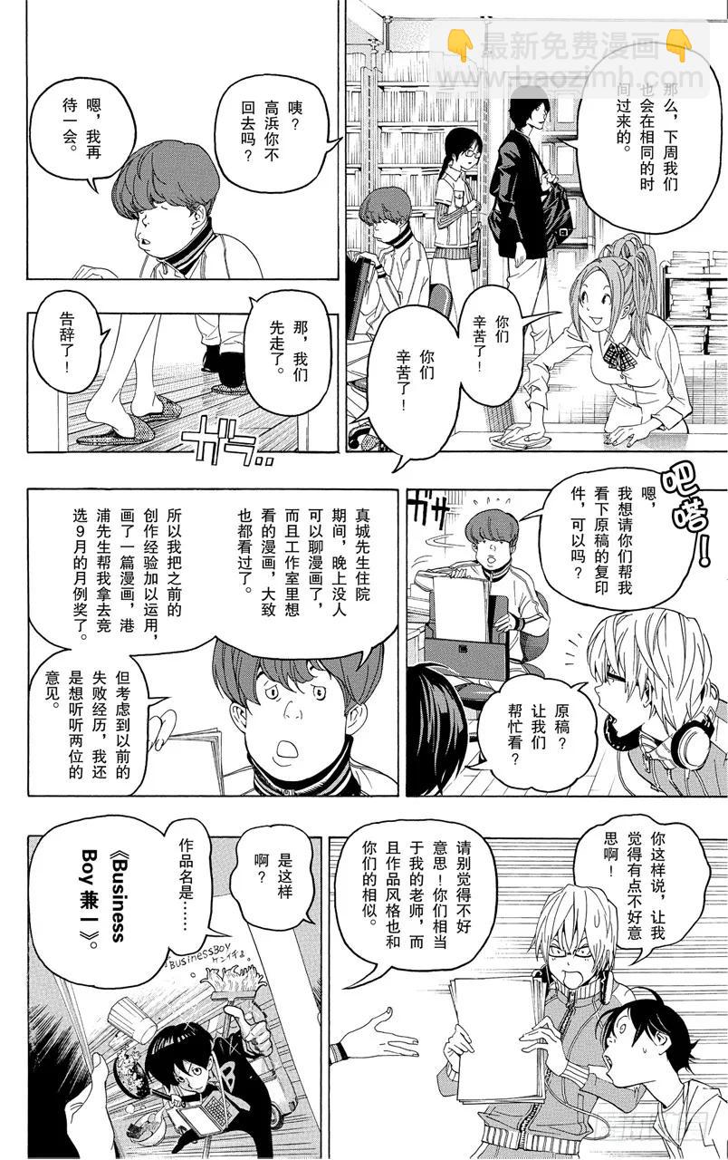 第51话 恢复连载与名次靠后-第51话