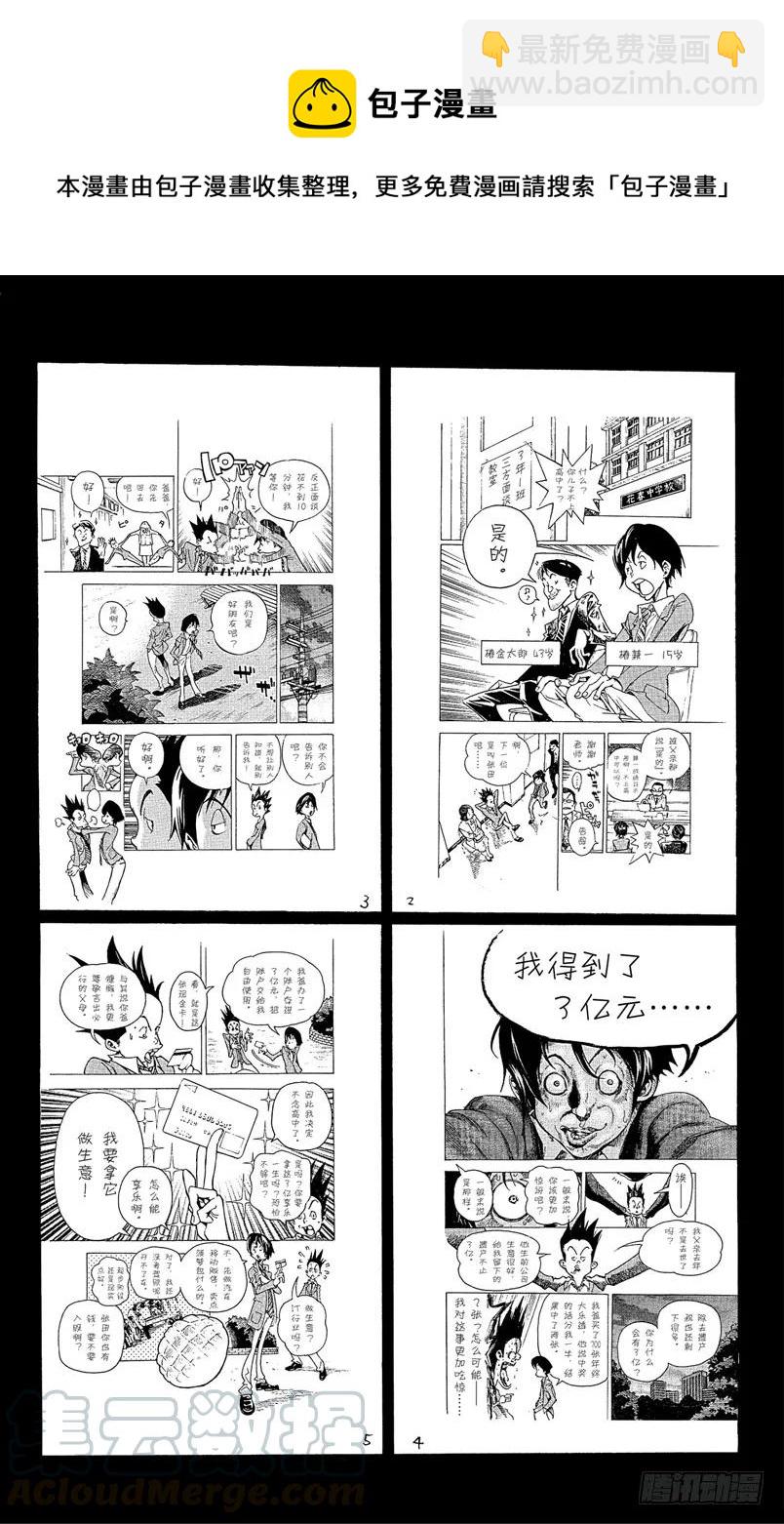 第51话 恢复连载与名次靠后-第51话