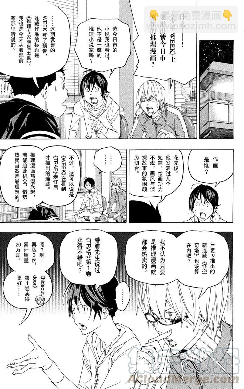 第51话 恢复连载与名次靠后-第51话