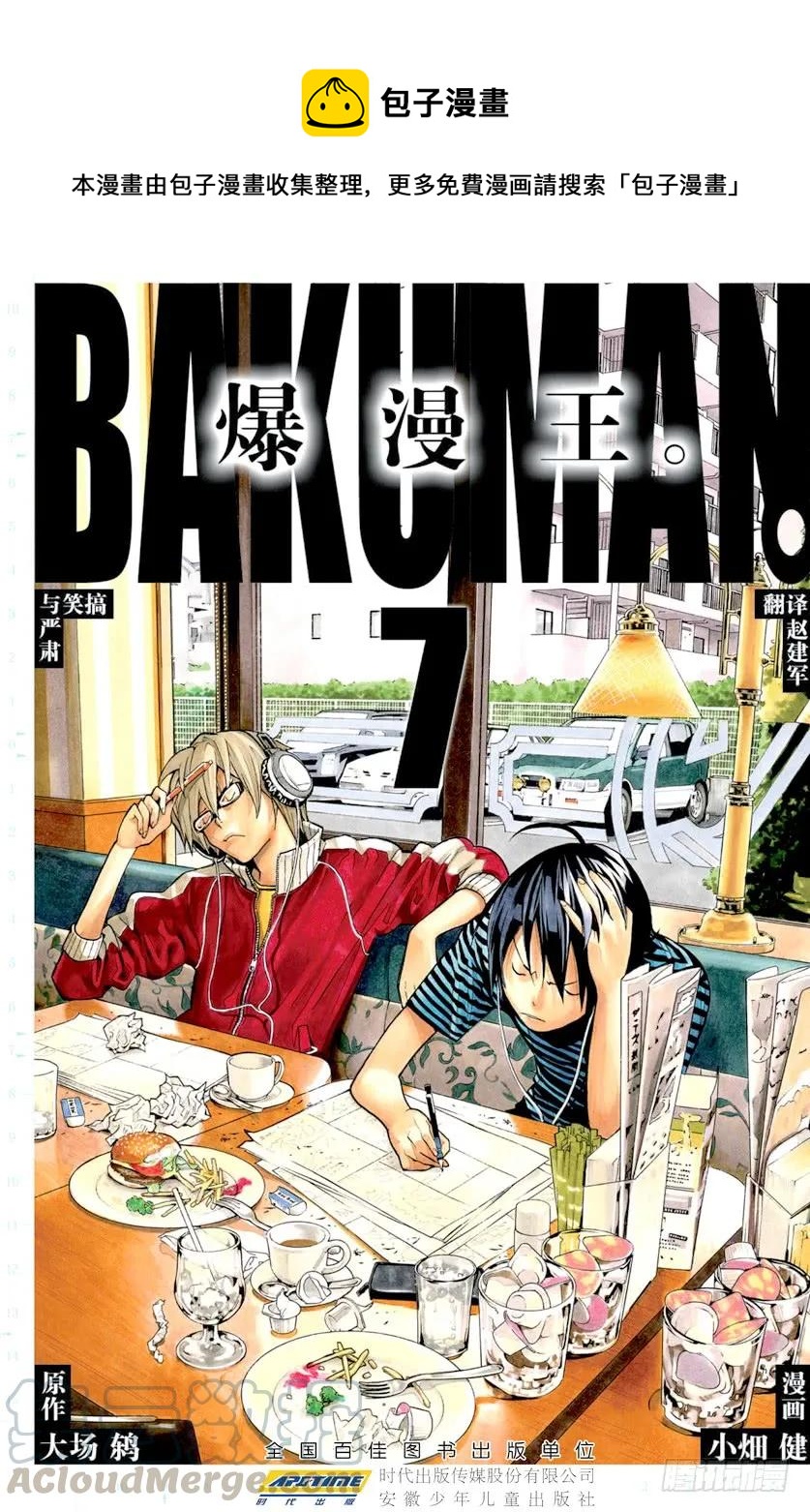 第53话 18与40-第53话