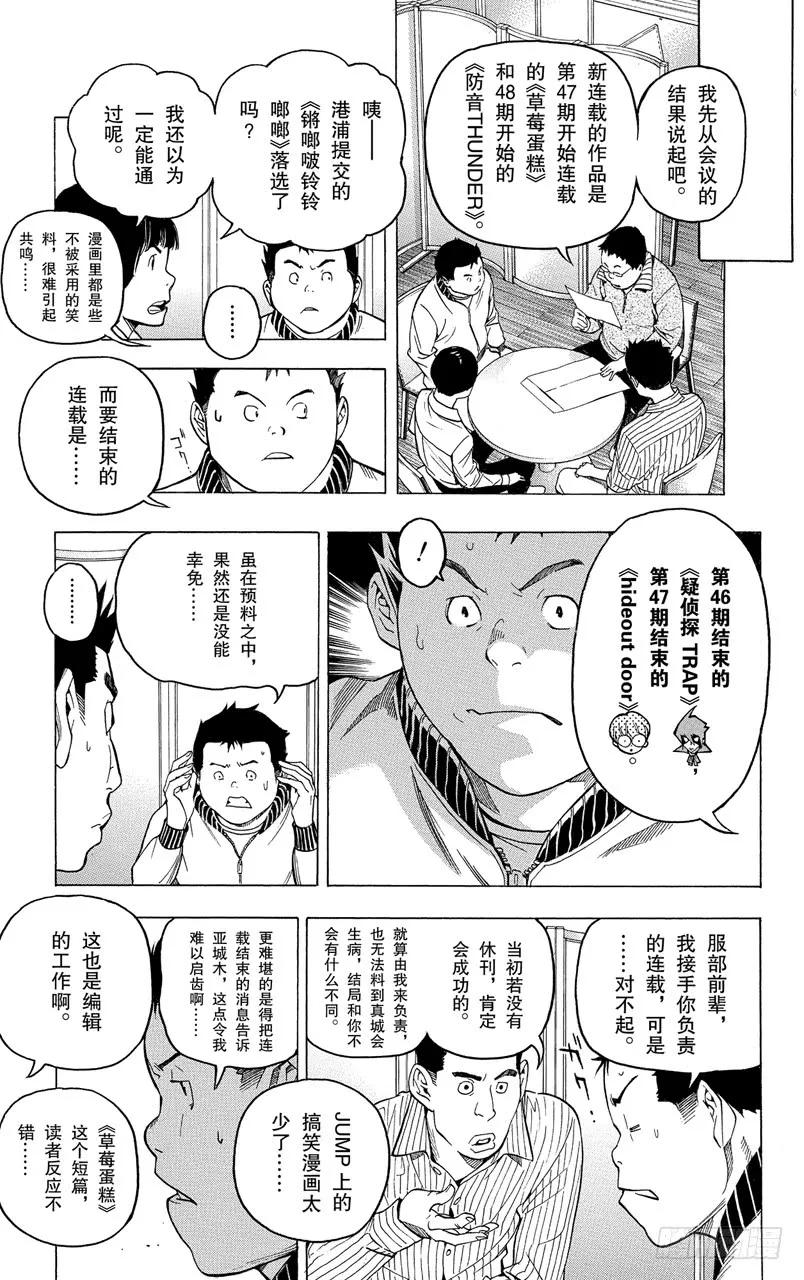 第53话 18与40-第53话