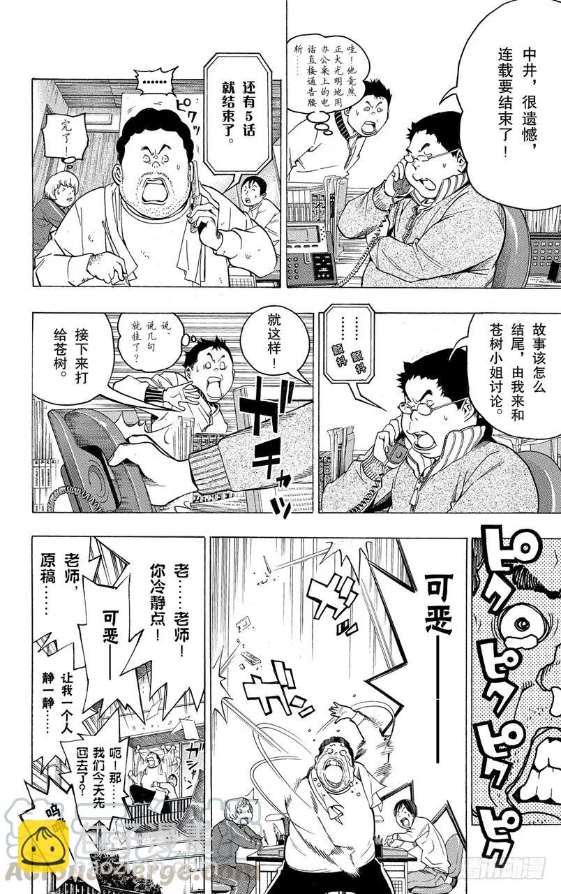 第53话 18与40-第53话