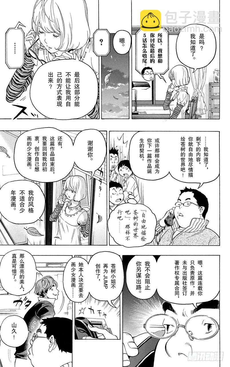 第53话 18与40-第53话