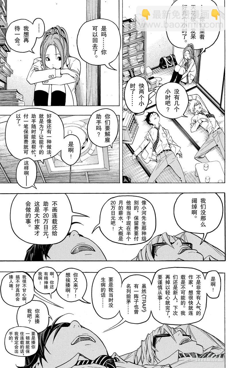 第53话 18与40-第53话