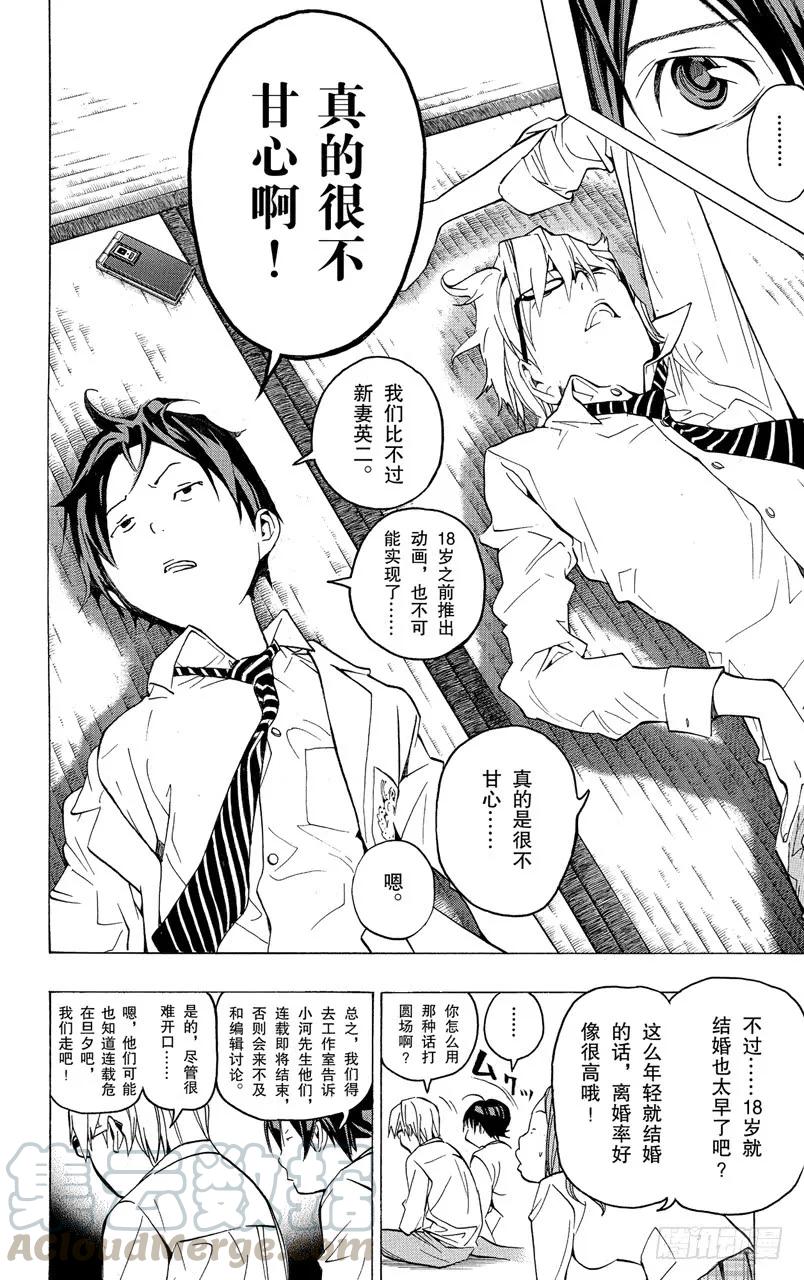 第53话 18与40-第53话