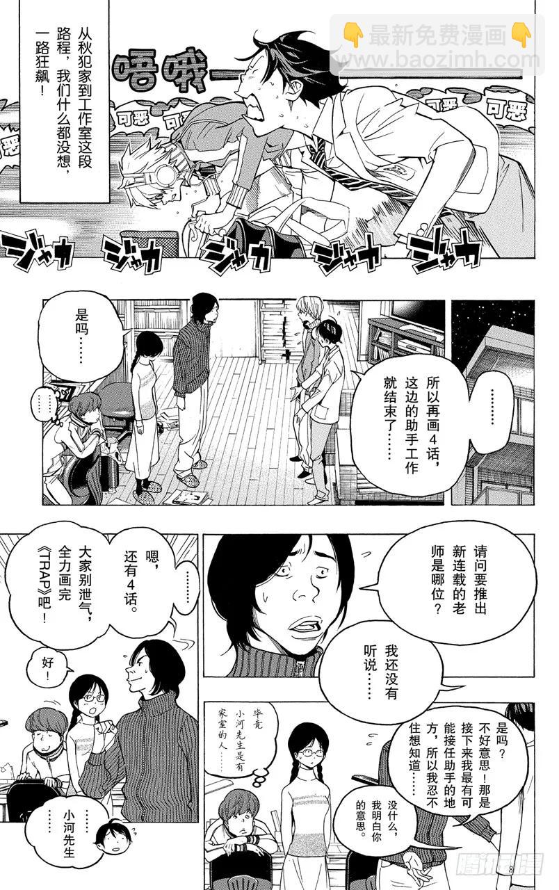 第53话 18与40-第53话