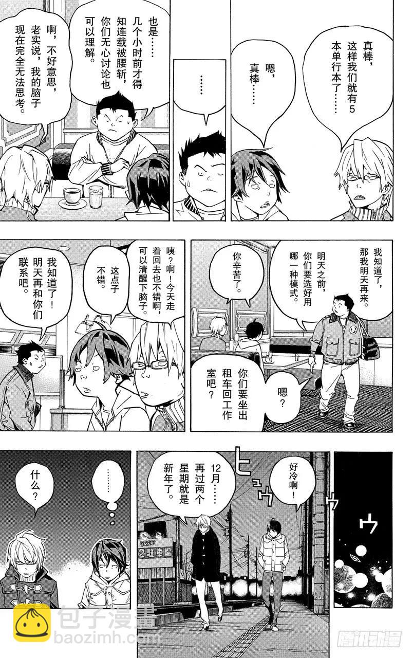 第53话 18与40-第53话