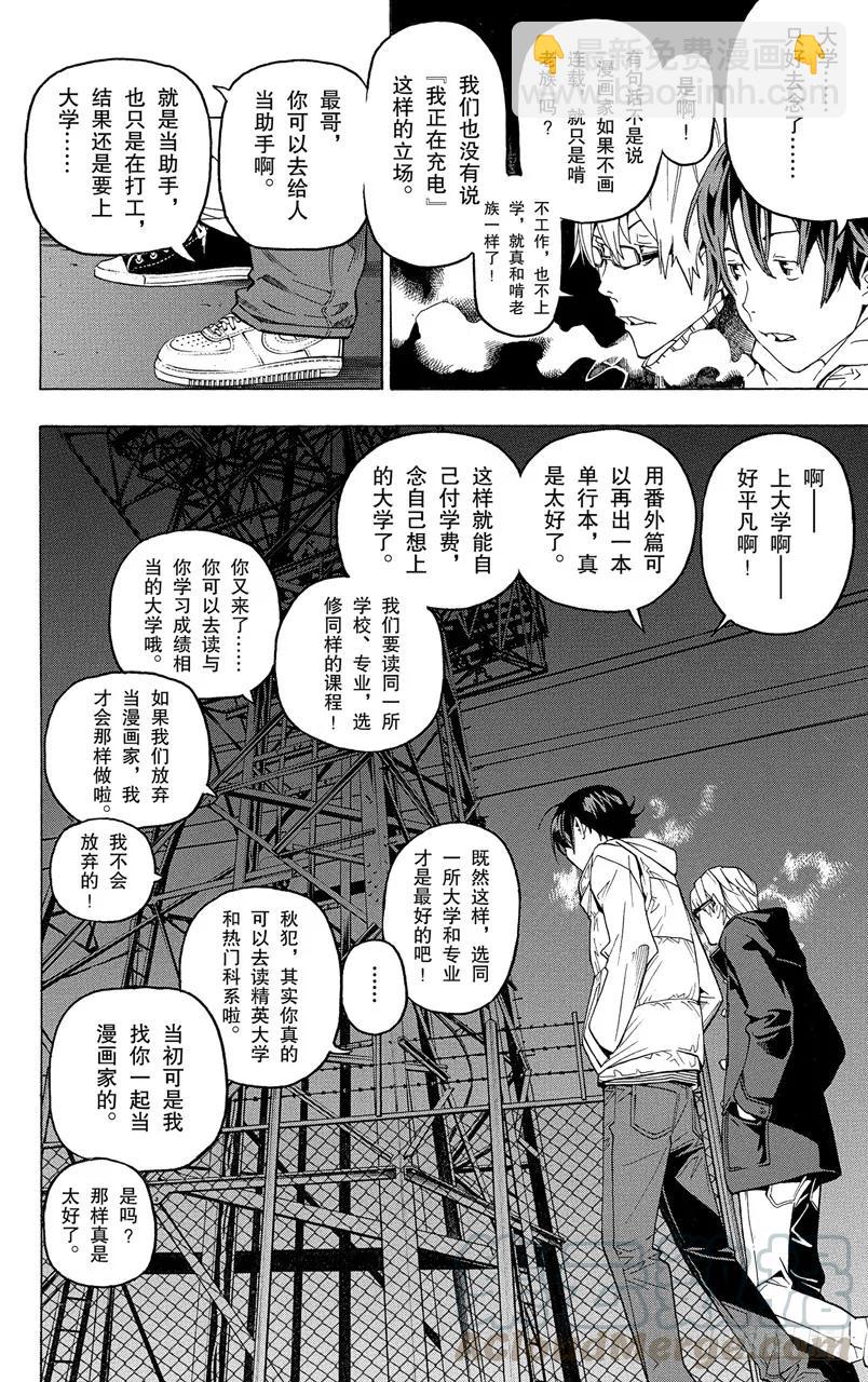 第53话 18与40-第53话