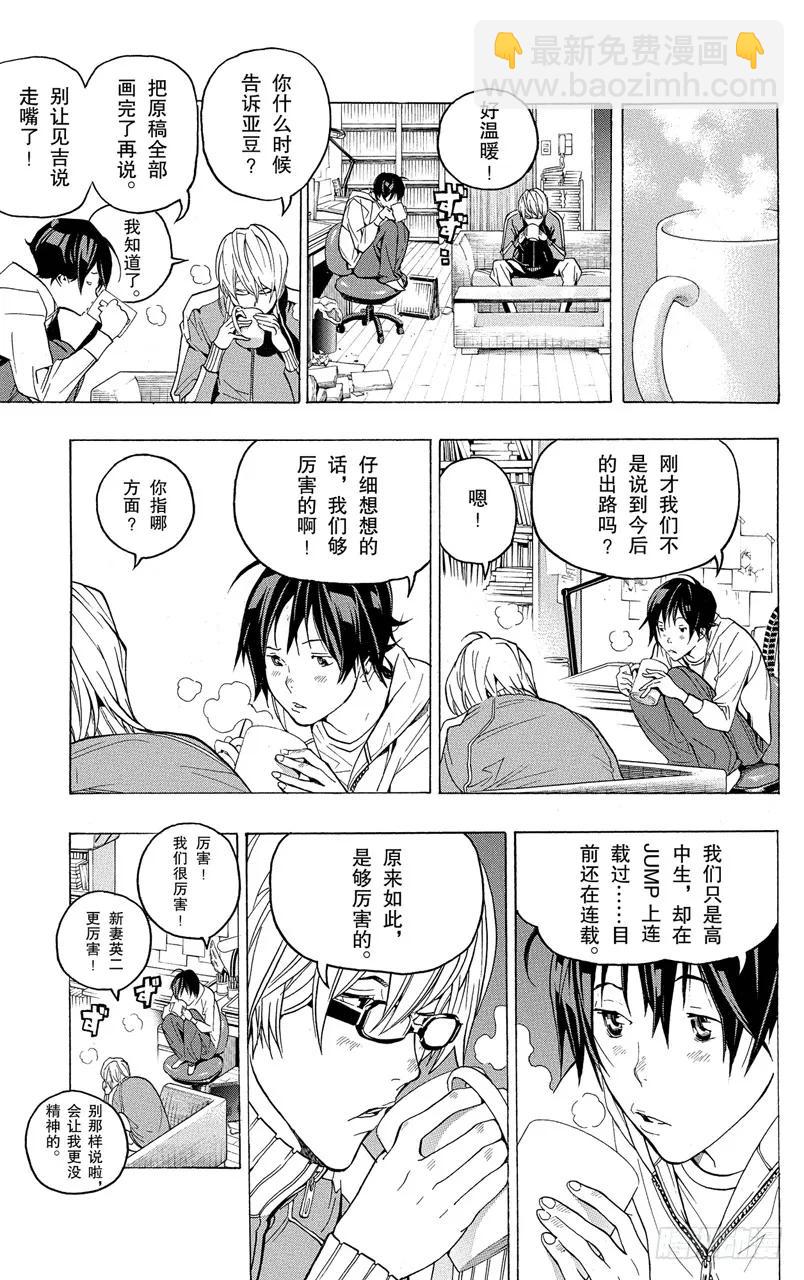 第53话 18与40-第53话