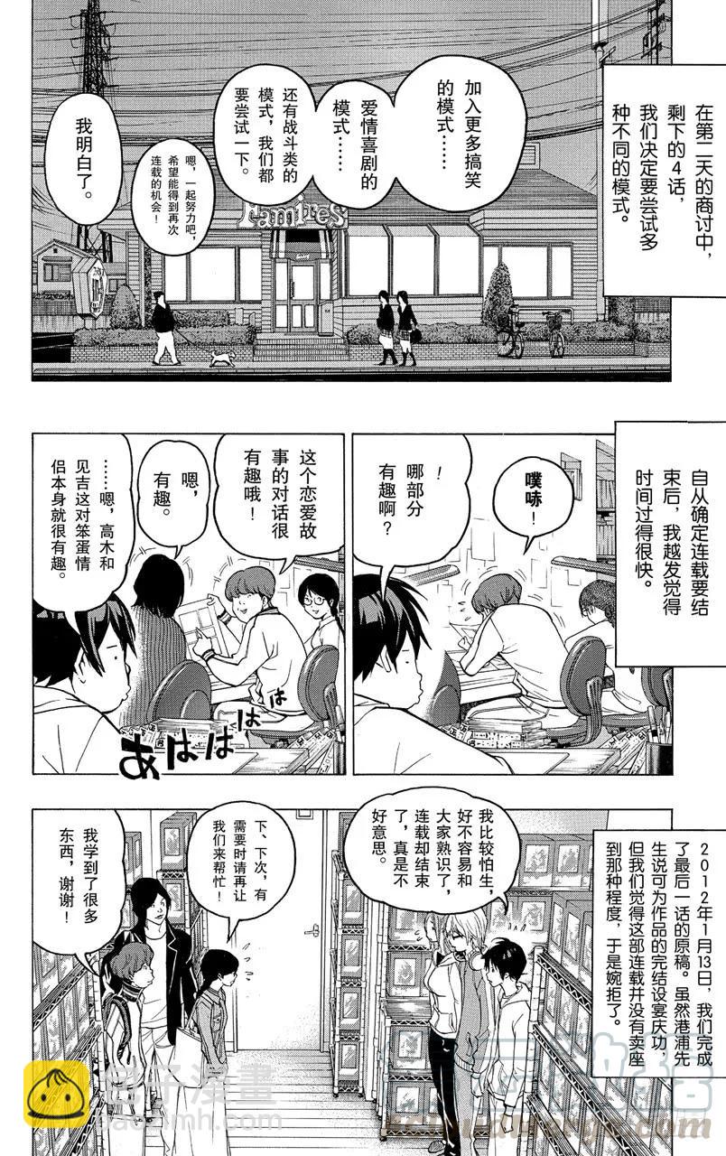 第53话 18与40-第53话