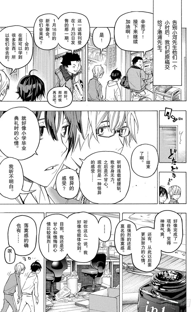 第53话 18与40-第53话