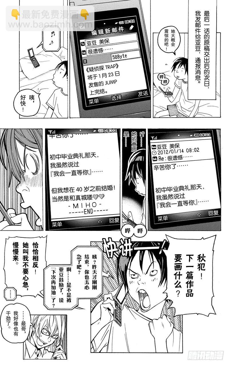 第53话 18与40-第53话