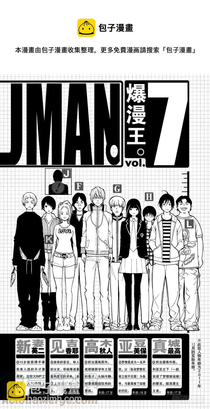 第53话 18与40-第53话