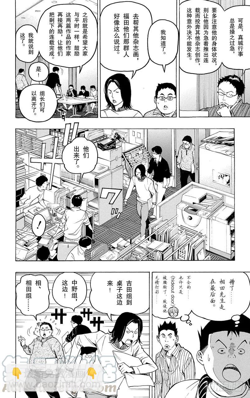 第53话 18与40-第53话