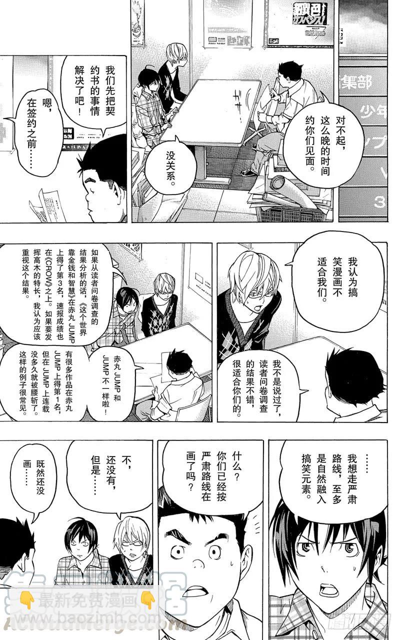 第55话 3格与3篇-第55话