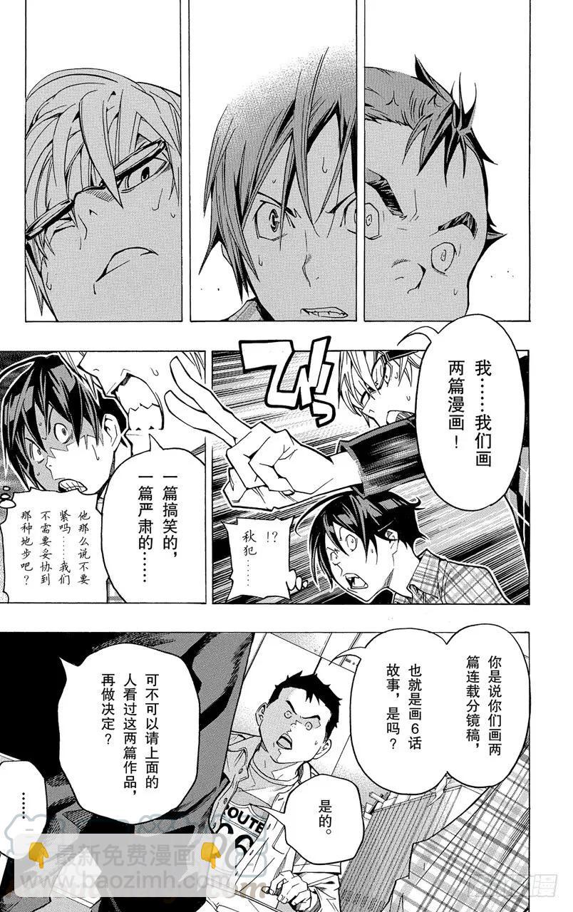 第55话 3格与3篇-第55话