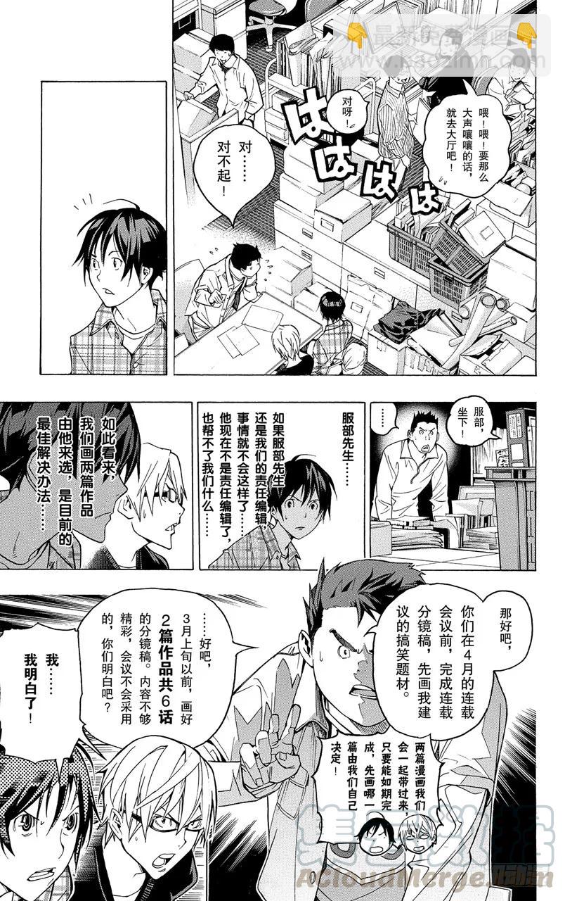 第55话 3格与3篇-第55话