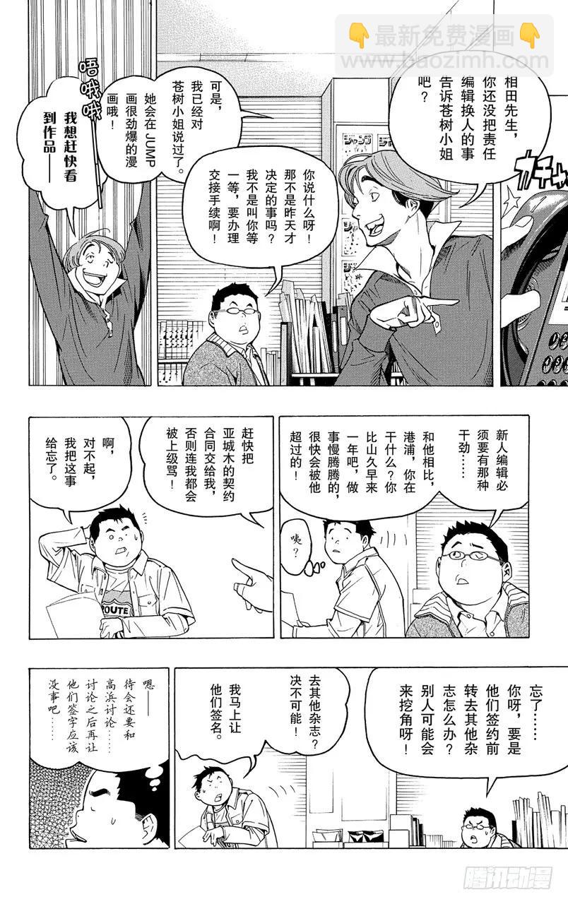 第55话 3格与3篇-第55话