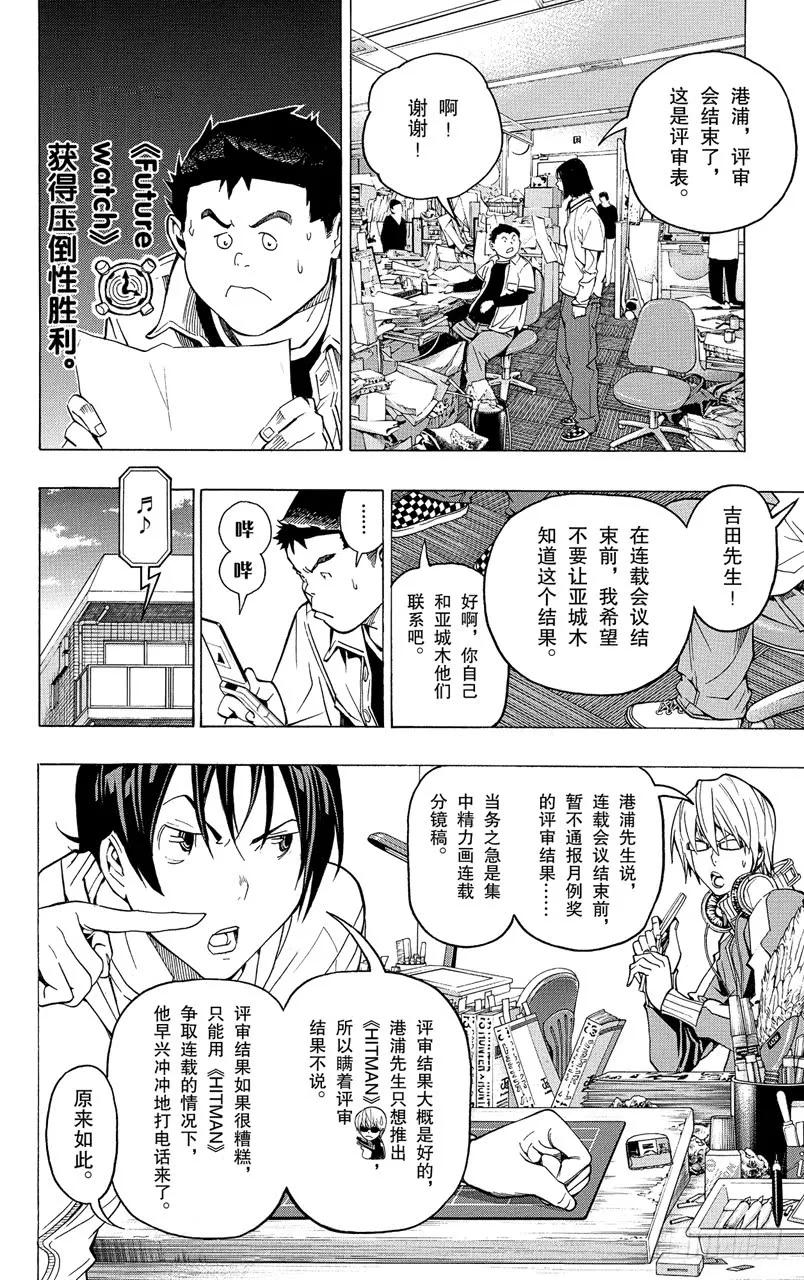 第57话 提领新人与难分伯仲-第57话