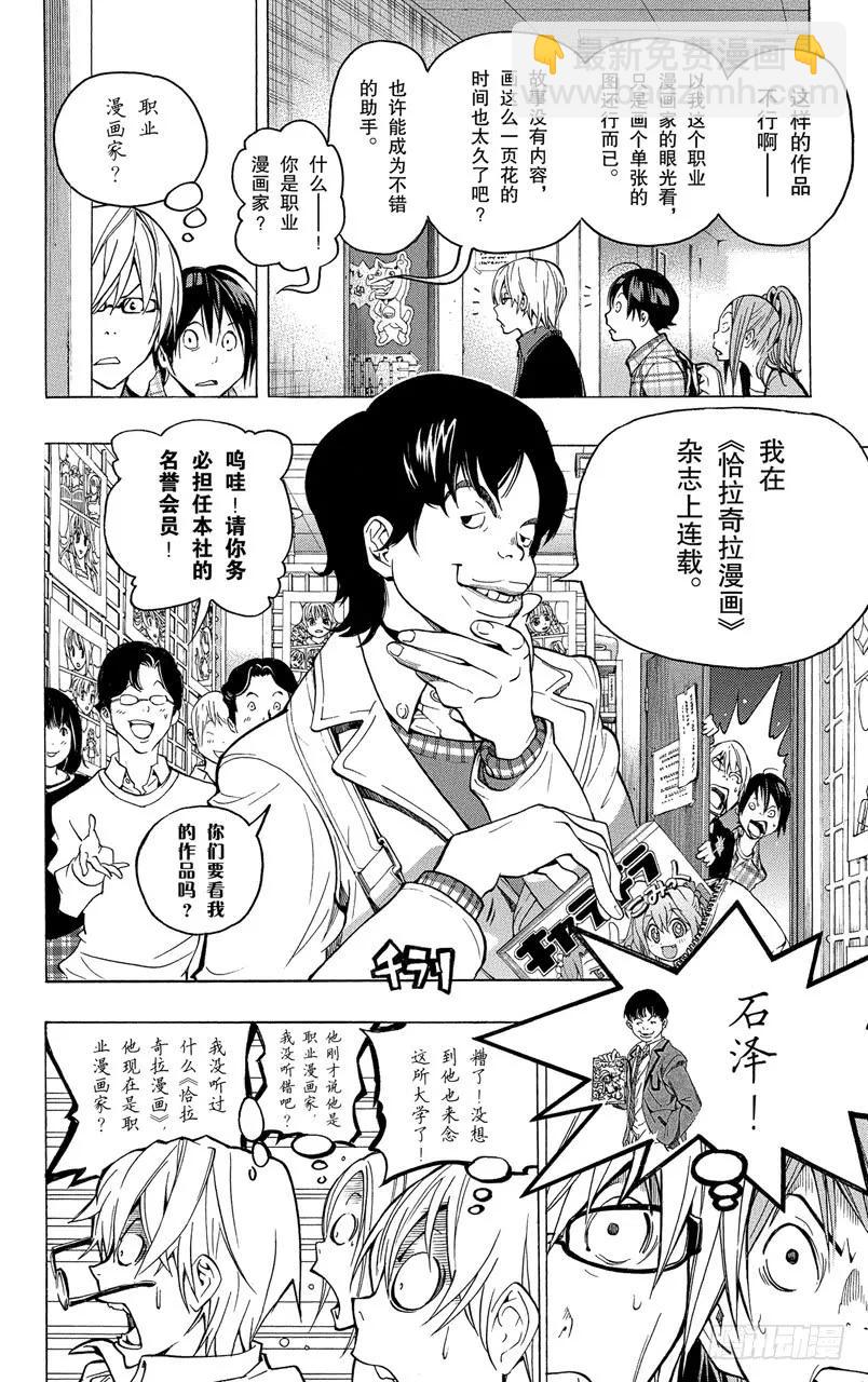 第57话 提领新人与难分伯仲13