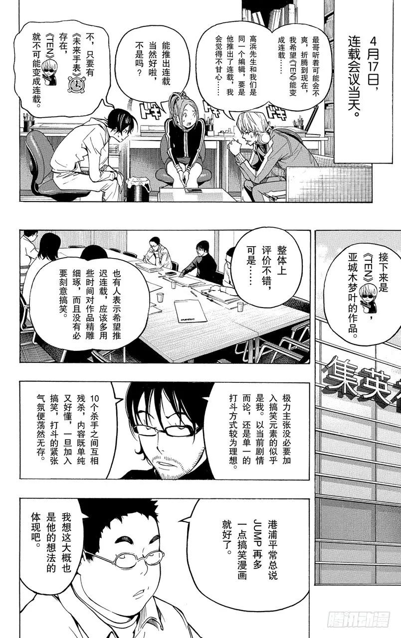 第57话 提领新人与难分伯仲15