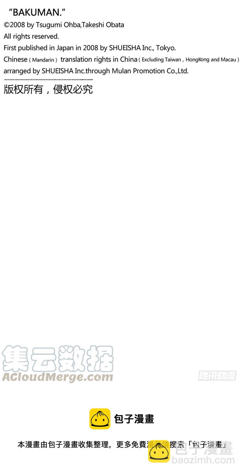 第57话 提领新人与难分伯仲-第57话