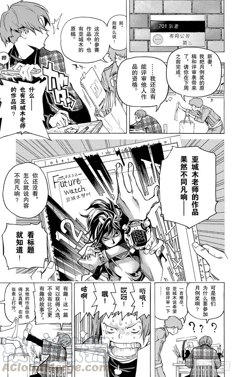 第57话 提领新人与难分伯仲-第57话