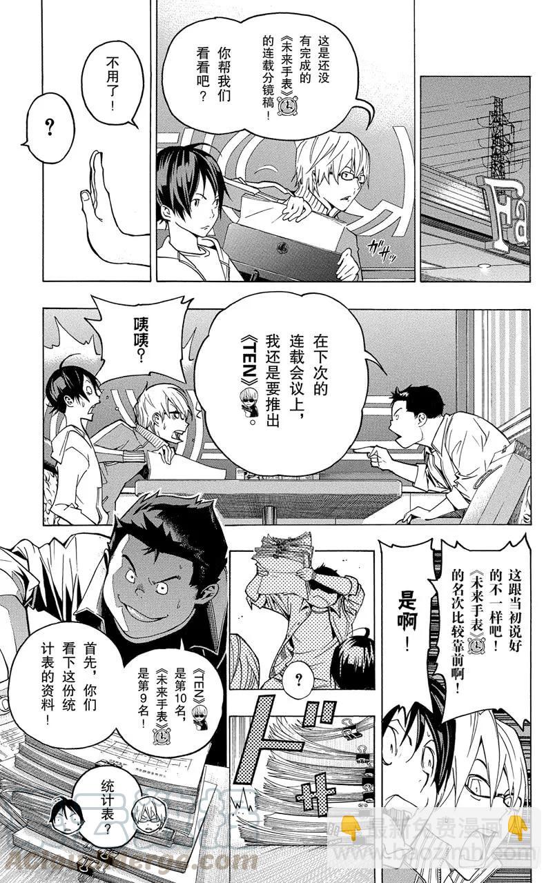 第59话 经验与资料-第59话