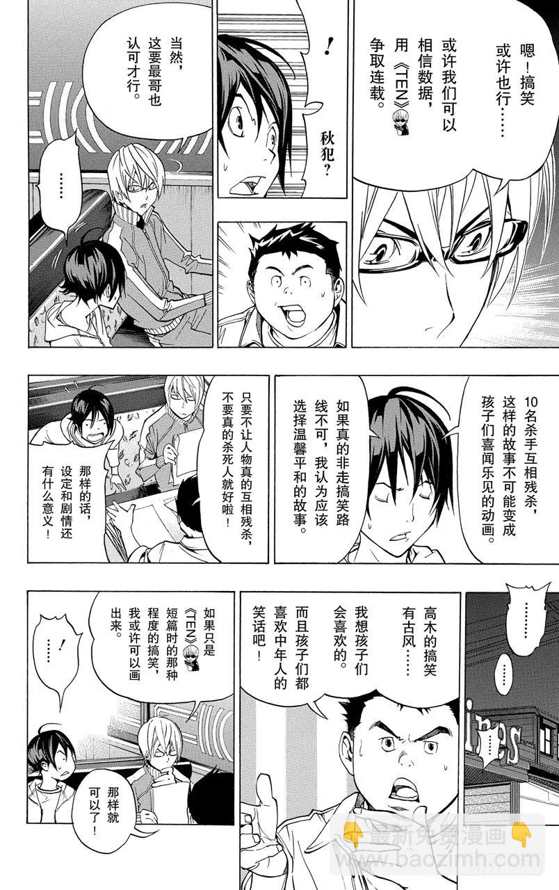 第59话 经验与资料-第59话