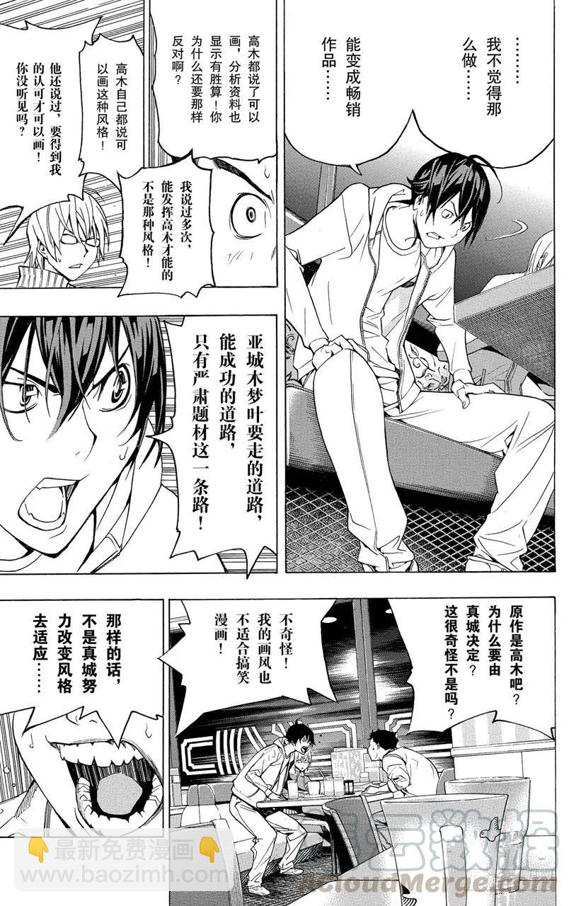 第59话 经验与资料-第59话