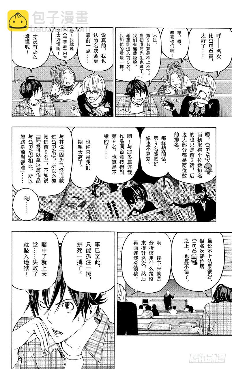 第59话 经验与资料1