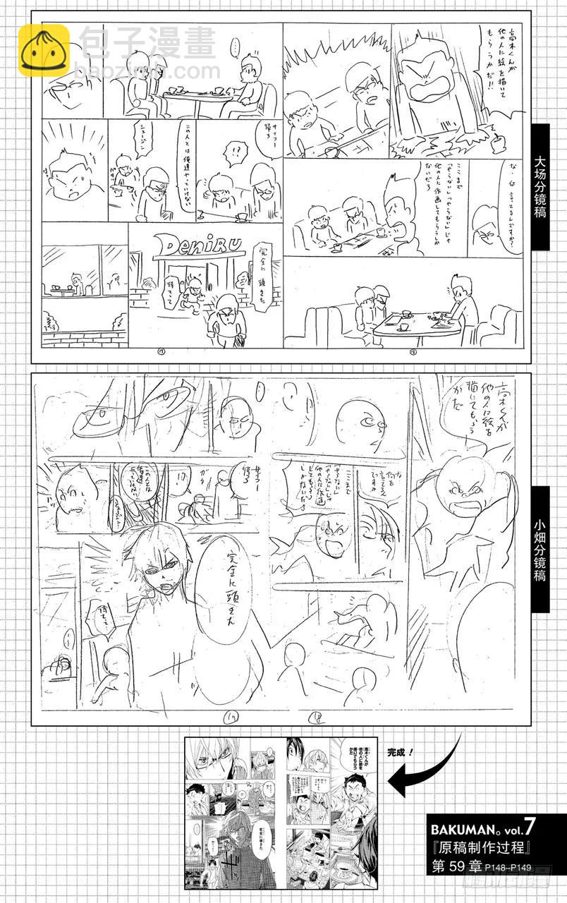 第59话 经验与资料-第59话